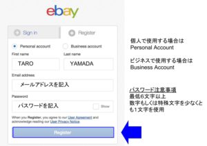 eBay登録方法2